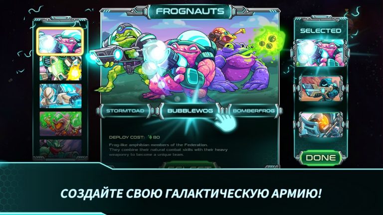 Железный Десант для Android — скриншот 3