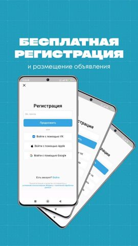 Жердеш ru — объявления для Android — скриншот 2