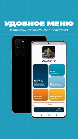 Жердеш ru — объявления для Android — скриншот 3