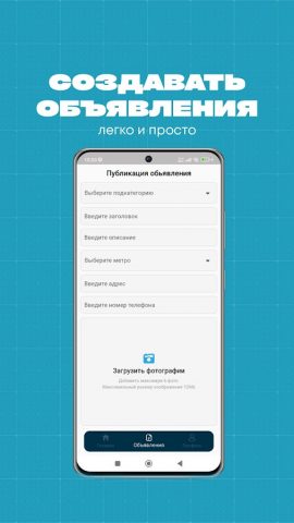 Жердеш ru — объявления для Android — скриншот 5