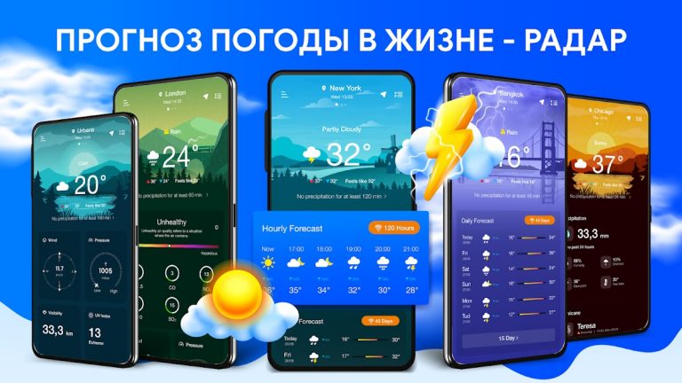 Живой прогноз погоды для Android — скриншот 1
