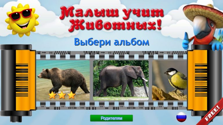 Животные для Малышей для Android — скриншот 1