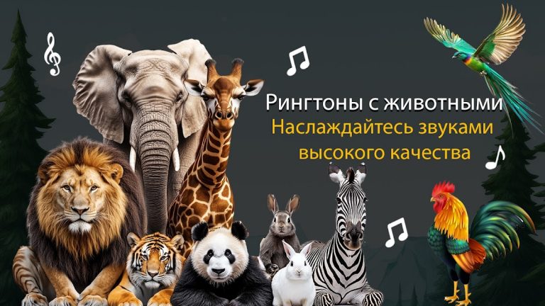 Животные и птицы Ringtones для Android — скриншот 1