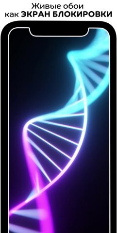 Walloop: Живые обои — скриншот 3