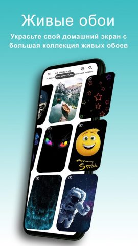 Живые обои и фоны для Android — скриншот 2