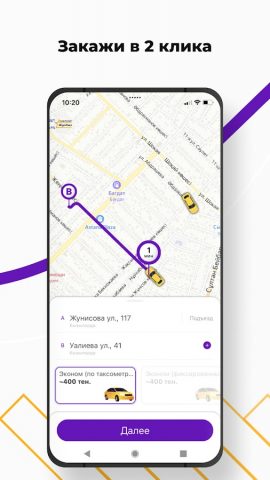 Жулдыз TAXI для Android — скриншот 1