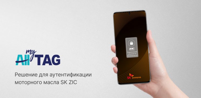 ZIC SAFE для Android — скриншот 1