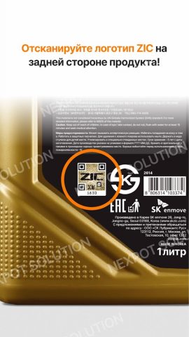 ZIC SAFE для Android — скриншот 3