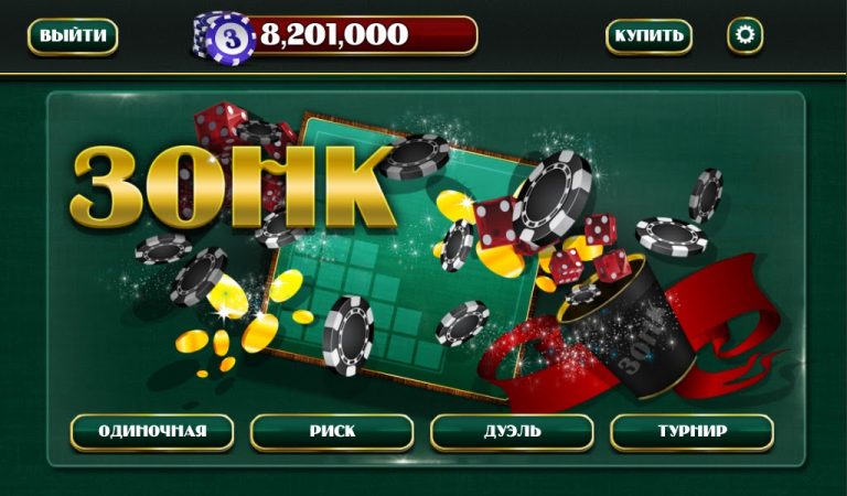 ЗОНК для Android — скриншот 1