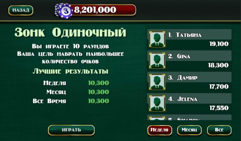 ЗОНК для Android — скриншот 2