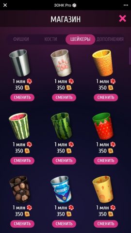 ЗОНК Про для Android — скриншот 2