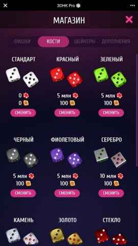 ЗОНК Про для Android — скриншот 3