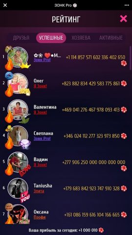 ЗОНК Про для Android — скриншот 5