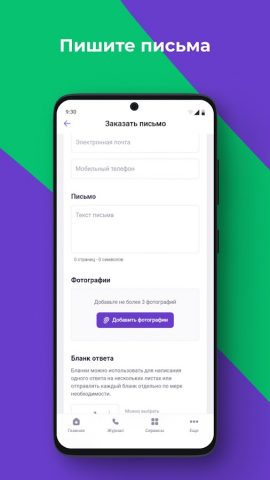 ZT для Android — скриншот 3