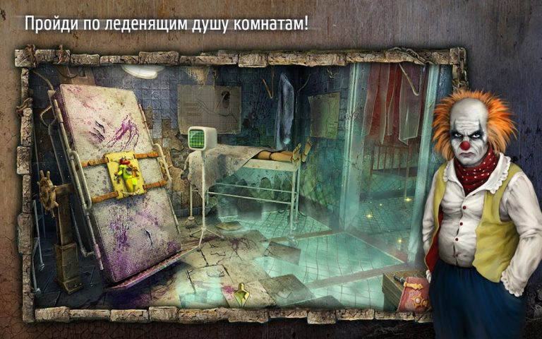 Заблудшие Души: Игрушка. Поиск для Android — скриншот 2