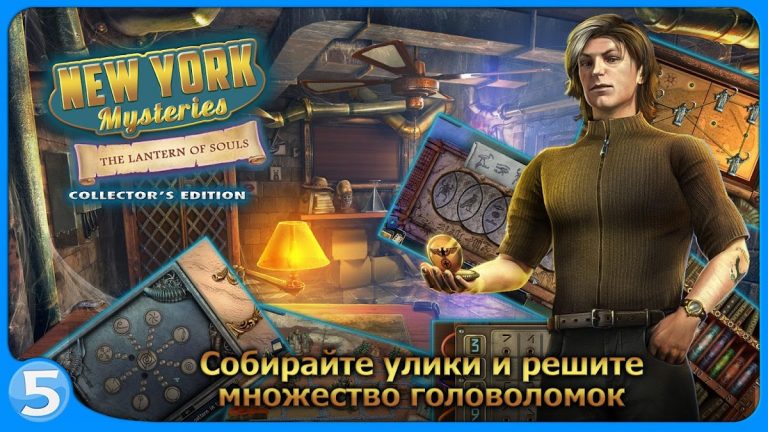 Загадки Нью-Йорка 3 для Android — скриншот 3