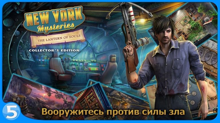 Загадки Нью-Йорка 3 для Android — скриншот 4
