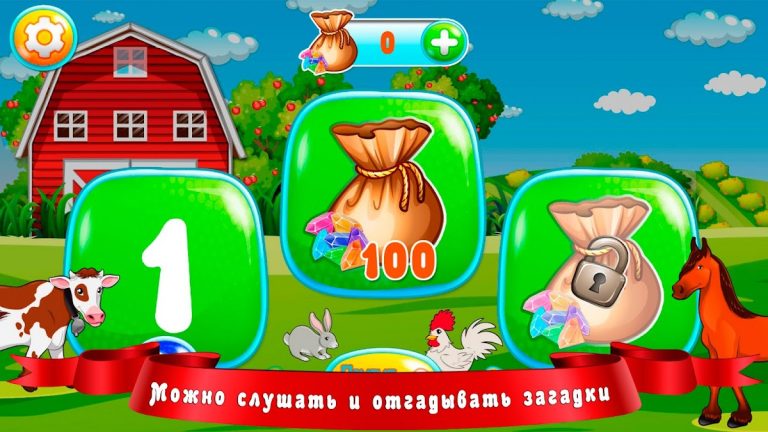 Загадки для детей для Android — скриншот 2