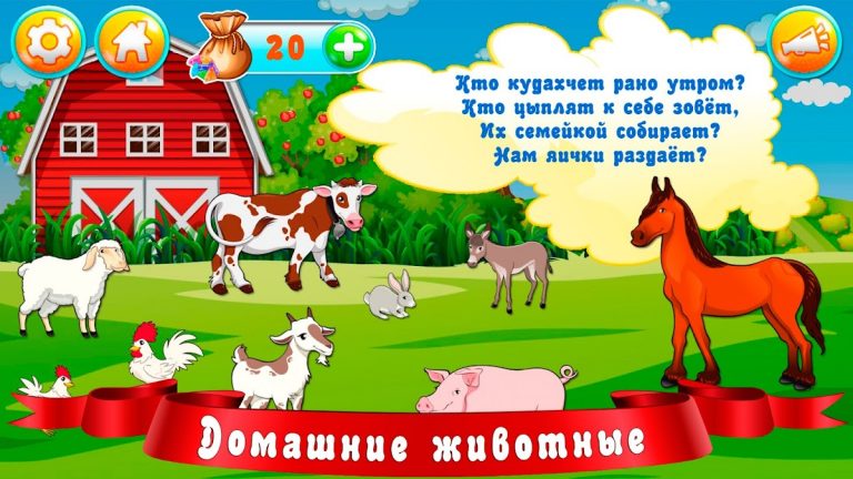 Загадки для детей для Android — скриншот 3