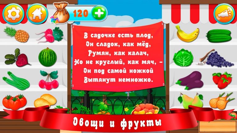 Загадки для детей для Android — скриншот 5