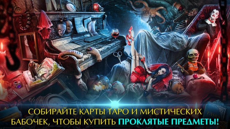 Загадочные Истории: Дом Иных для Android — скриншот 3