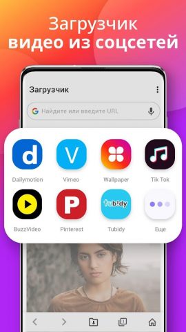 Загрузчик для Android — скриншот 1