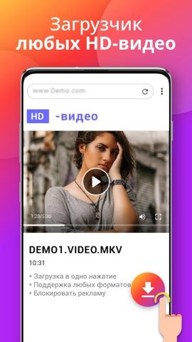 Загрузчик для Android — скриншот 2