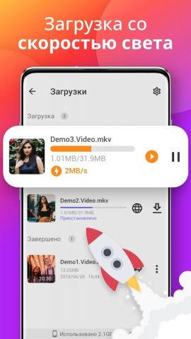 Загрузчик для Android — скриншот 3