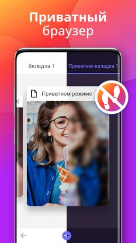 Загрузчик для Android — скриншот 5