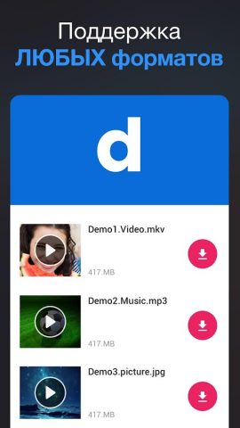 Загрузчик любых видео 2019 для Android — скриншот 4