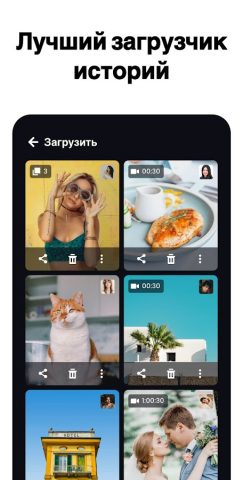 Загрузчик любых видео и плеер для Android — скриншот 5