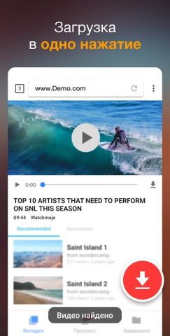 Загрузчик видео для Android — скриншот 1