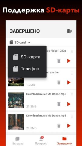 Загрузчик видео для Android — скриншот 3