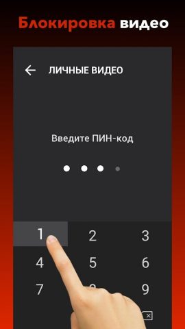 Загрузчик видео для Android — скриншот 4