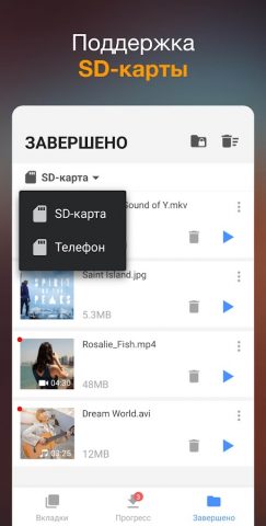 Загрузчик видео для Android — скриншот 4