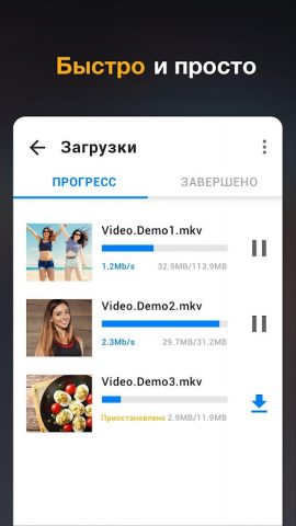 Загрузчик видео — HD для Android — скриншот 2
