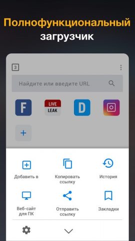 Загрузчик видео — HD для Android — скриншот 5