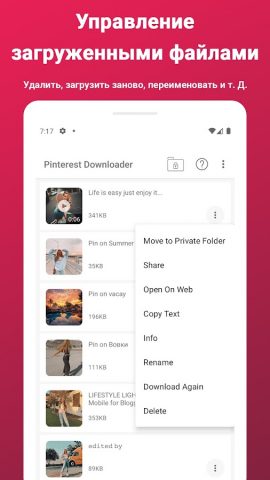 Загрузчик видео для Pinterest для Android — скриншот 4