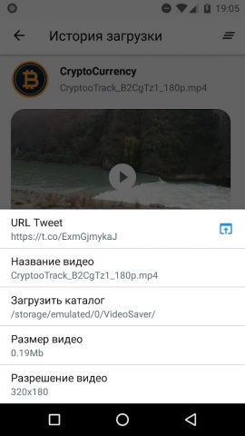 Загрузчик видео для твиттер для Android — скриншот 4