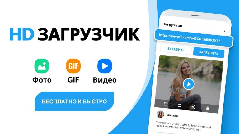 Загрузчик видео и GIF для Android — скриншот 1