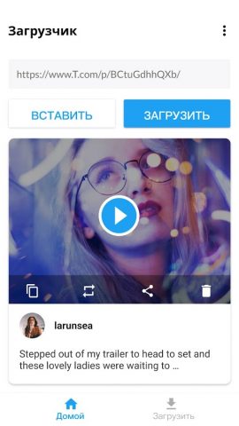 Загрузчик видео и GIF для Android — скриншот 3