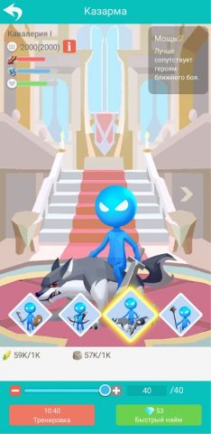 Захват Империи для Android — скриншот 4