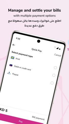 Zain KW для Android — скриншот 1