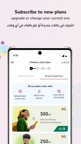 Zain KW для Android — скриншот 2