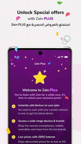 Zain KW для Android — скриншот 4