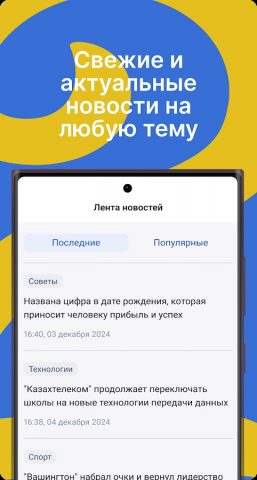 Zakon.kz для Android — скриншот 2