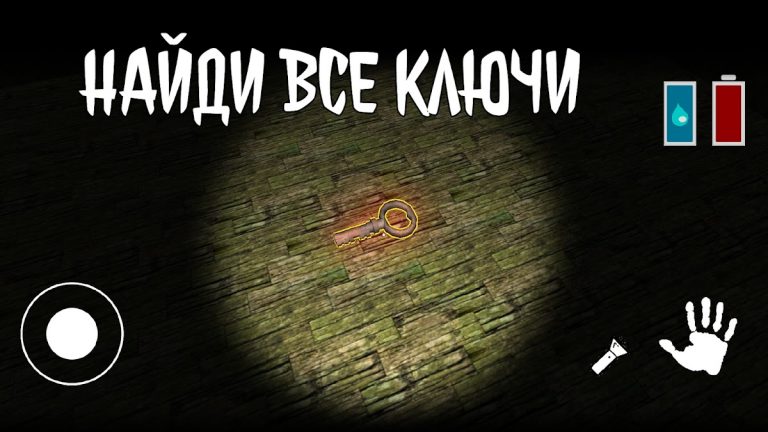 Закулисье: Побег из Ада для Android — скриншот 1