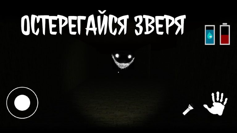 Закулисье: Побег из Ада для Android — скриншот 2