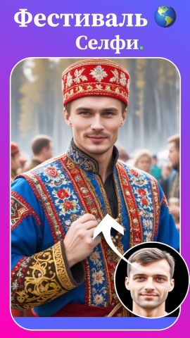 Замена Лица: Старение, Мульт я для Android — скриншот 5