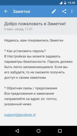 Заметки для Android — скриншот 2